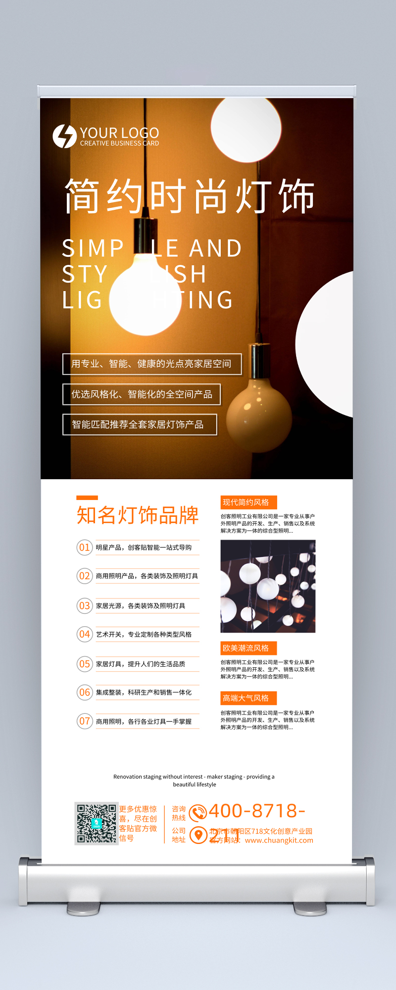 光影之美，點(diǎn)亮生活的每一刻——專業(yè)燈具銷售推廣